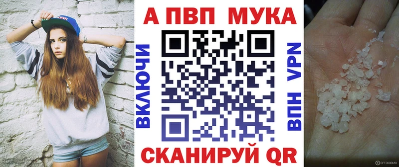 Купить закладки  Егорьевск  Альфа ПВП VHQ 
