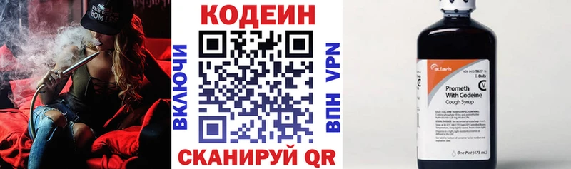 Купить  Егорьевск  Кодеиновый сироп Lean напиток Lean (лин) 