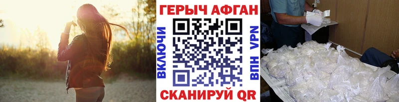 Героин хмурый  Купить где  Егорьевск 