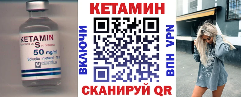 Кетамин ketamine  Купить закладки  Егорьевск 