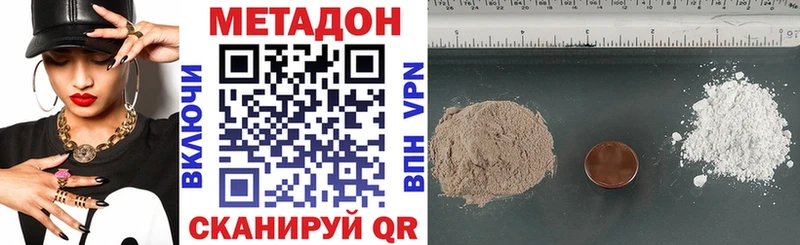 Купить где  Егорьевск  Метадон мёд 
