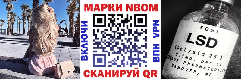 Марки 25I-NBOMe 1,5мг  Купить закладки  Егорьевск 